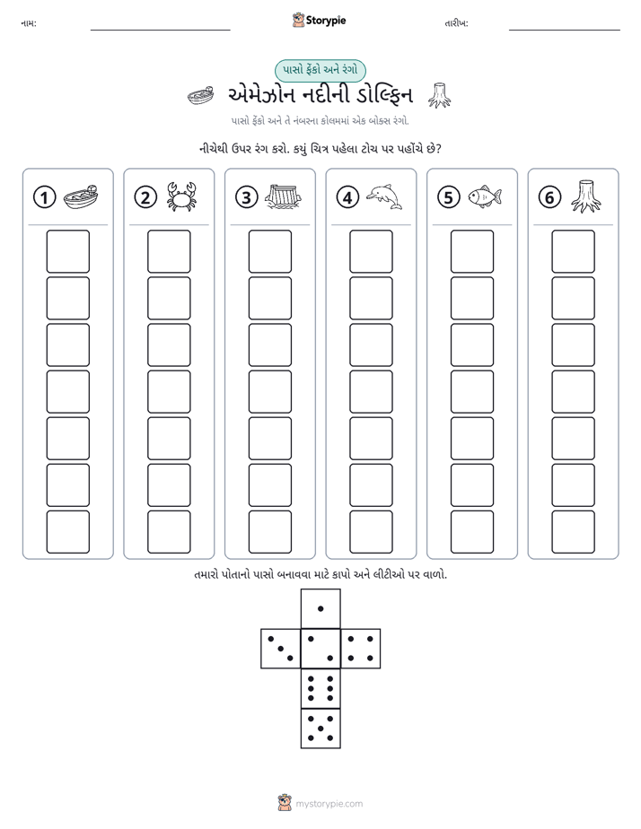 રોલ અને રંગ