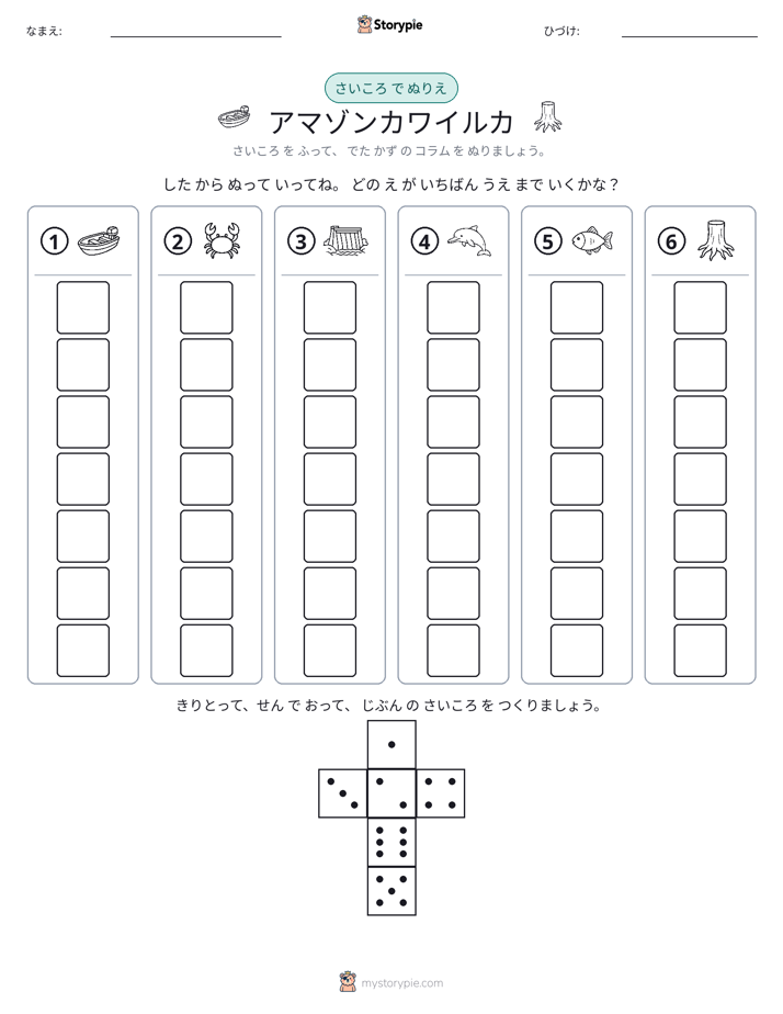 ロール＆カラー