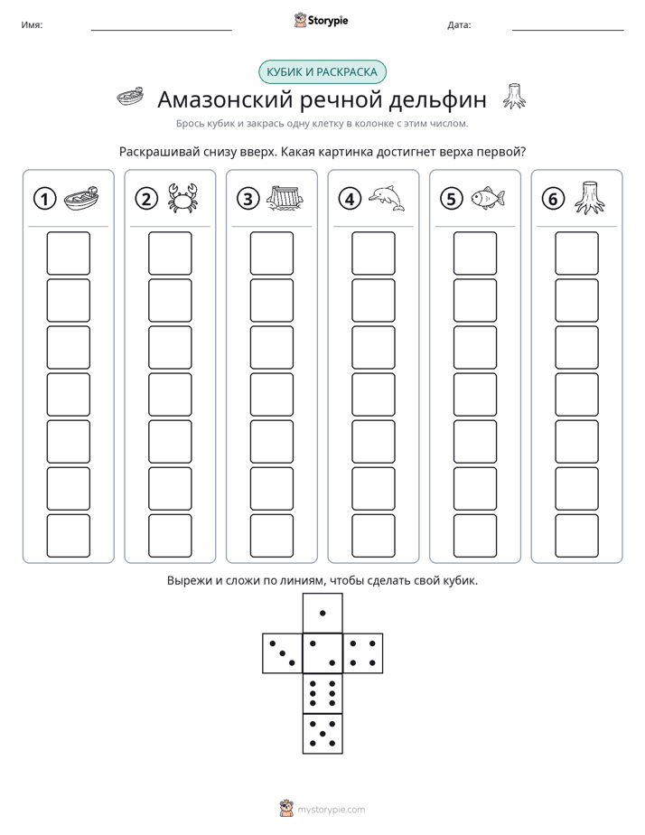 Катать и раскрашивать