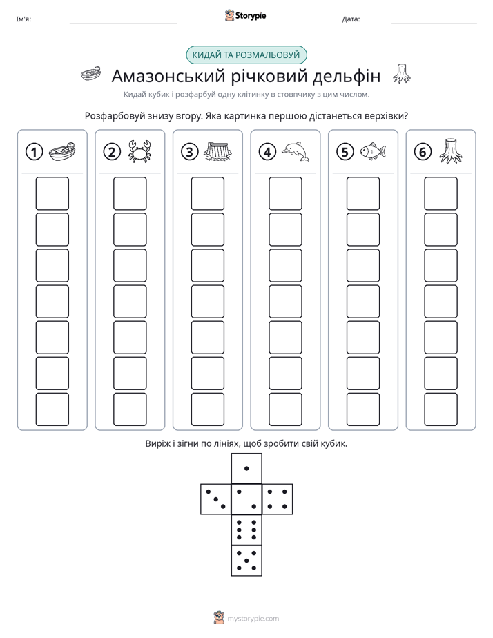 Катай та Розфарбовуй