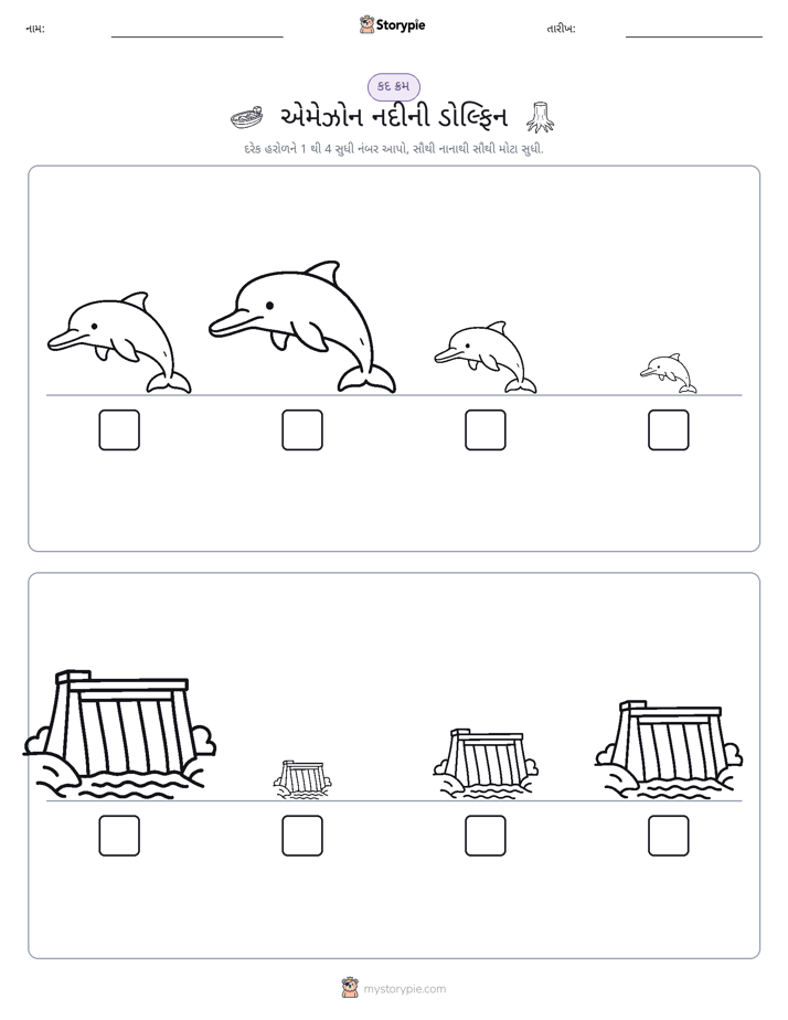 આકાર ક્રમ