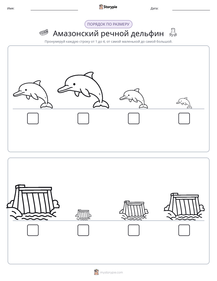 Размеры в порядке