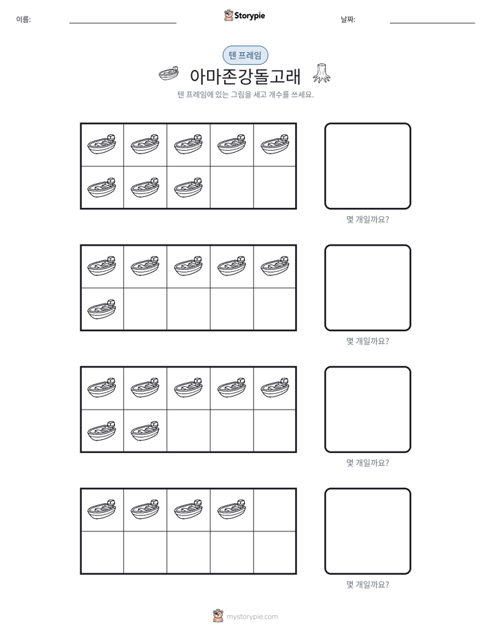 텐 프레임