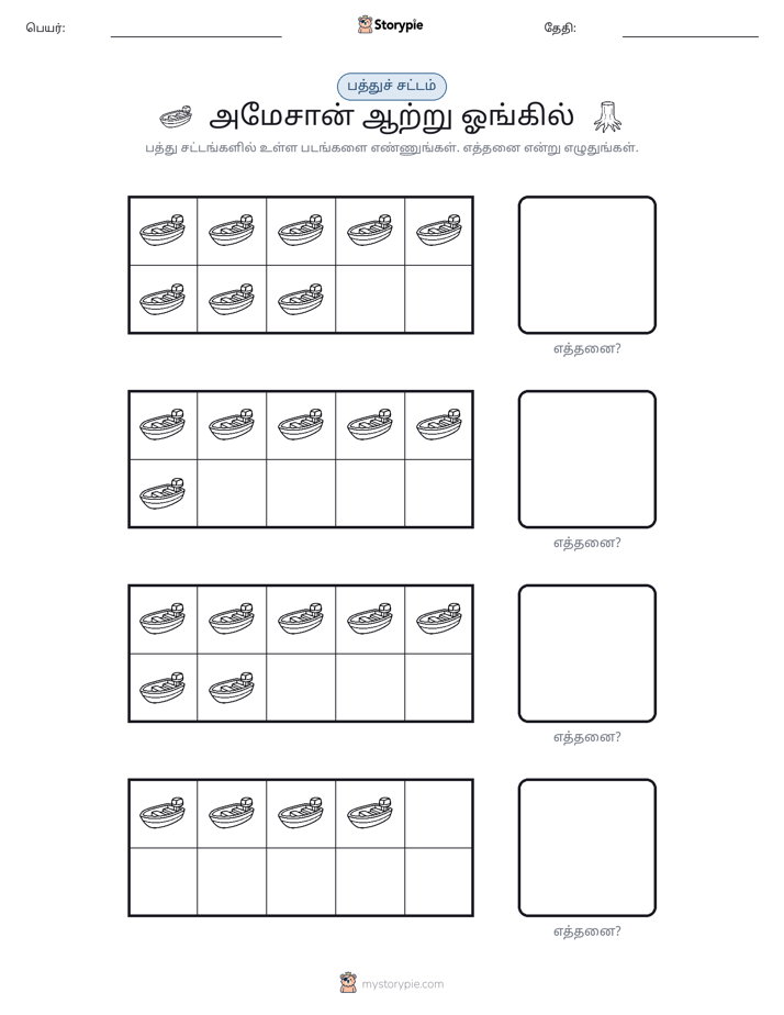 பத்து கட்டம்