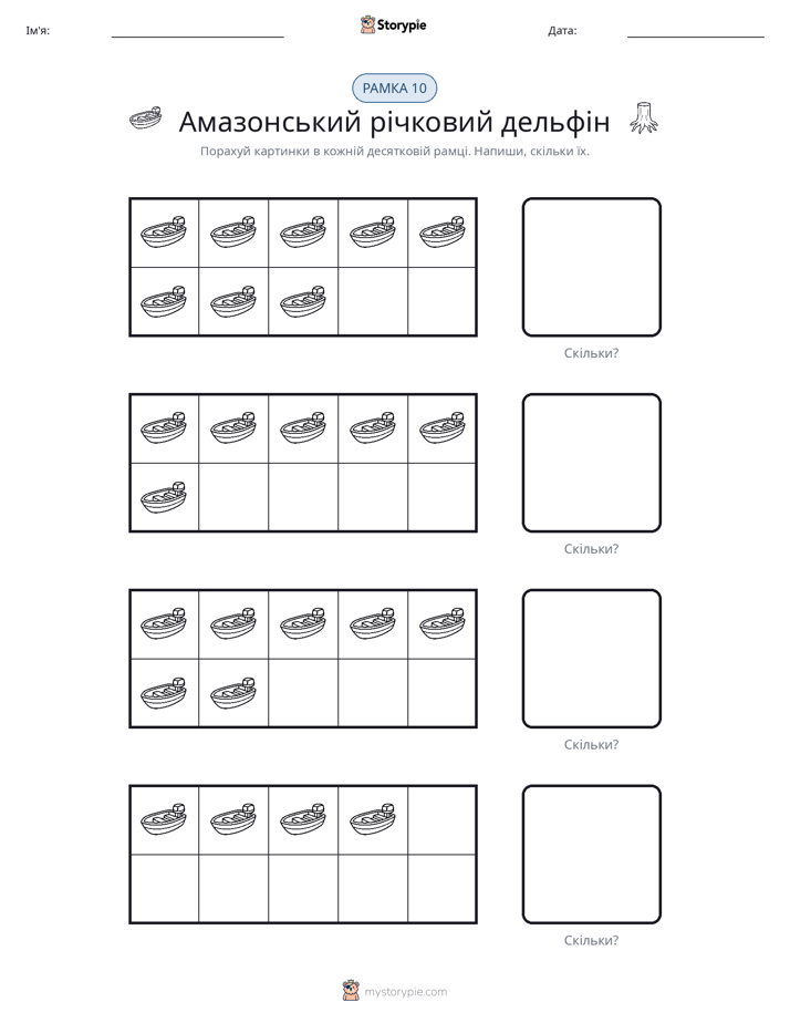 Десяткова Рамка