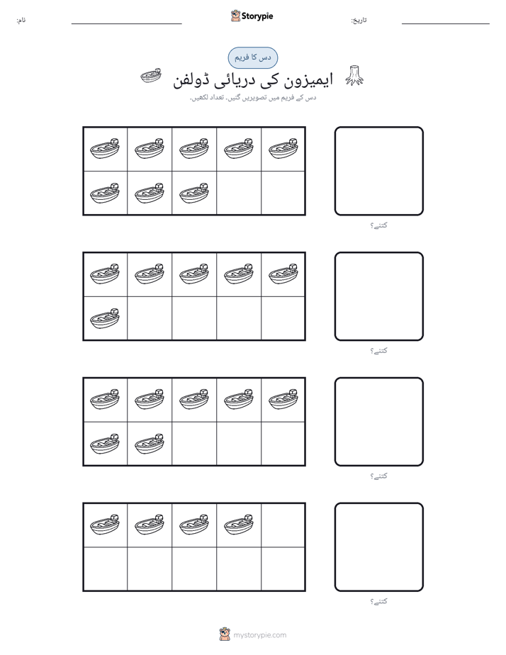 دس کا فریم