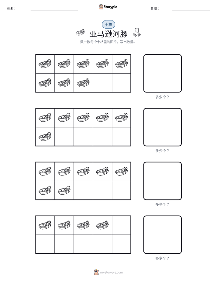 十框