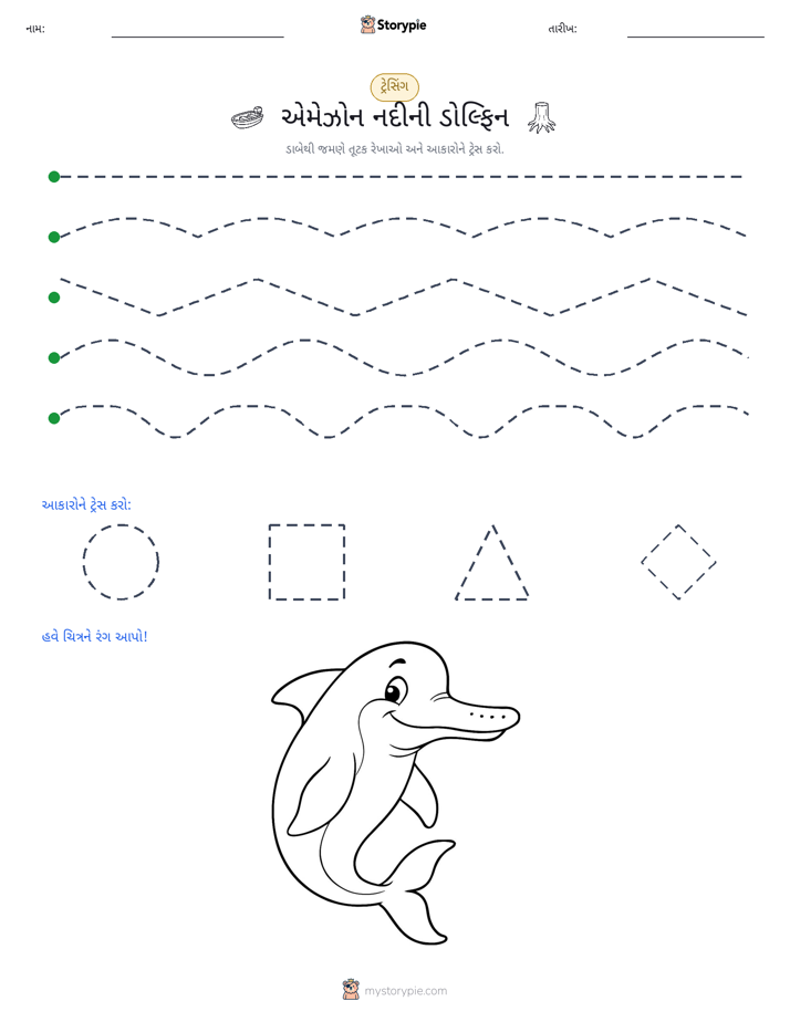 ટ્રેસિંગ