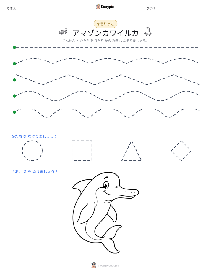 トレース