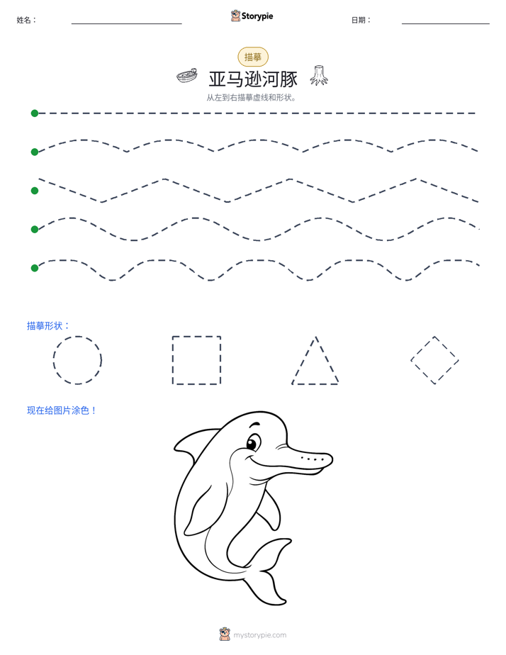 描摹