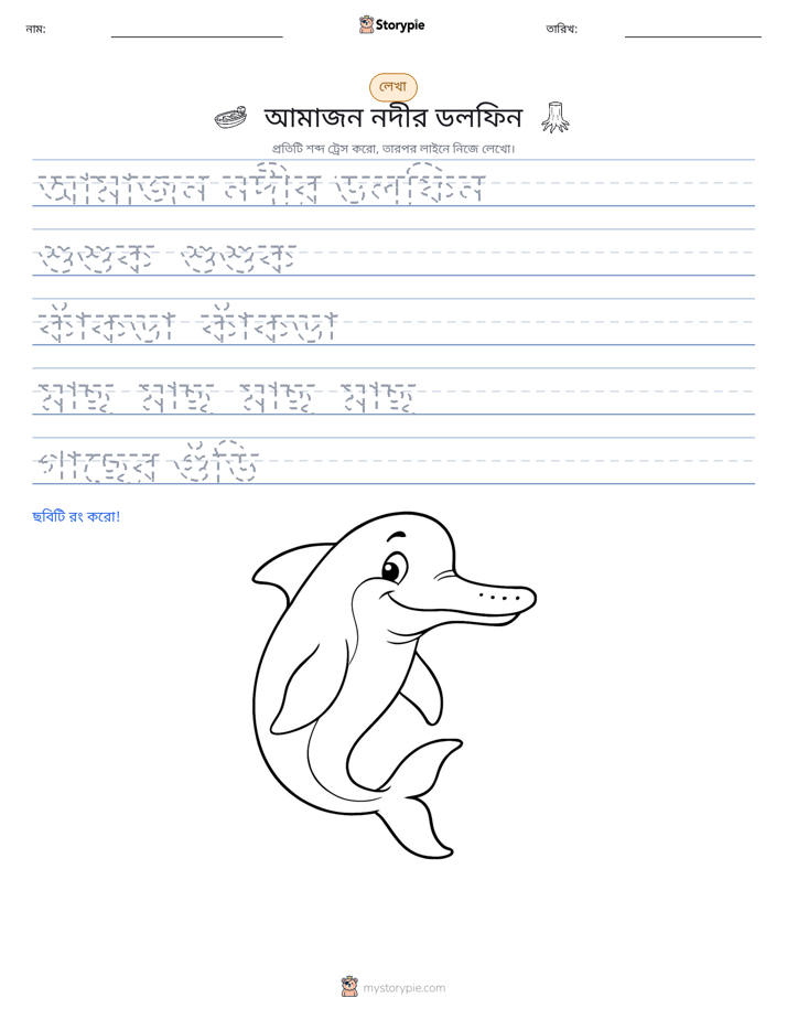 লেখার অনুশীলন