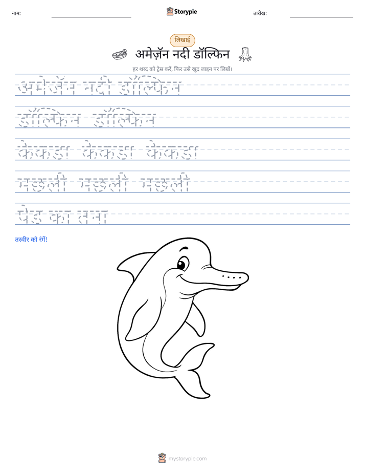 लेखन अभ्यास