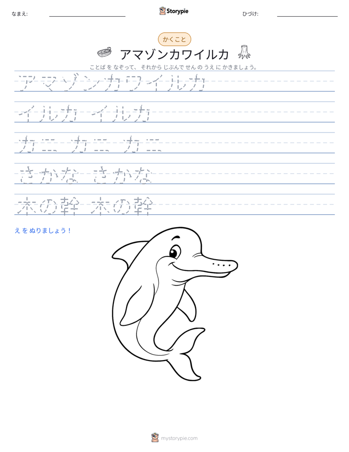 書き取り練習