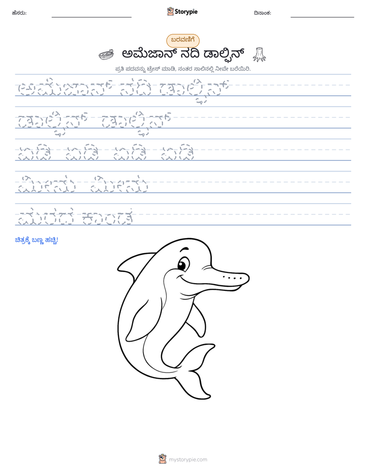 ಲೇಖನ ಅಭ್ಯಾಸ