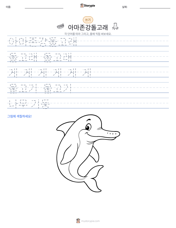 쓰기 연습