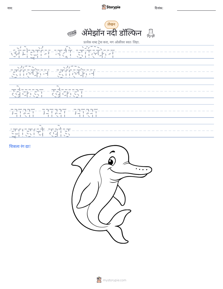 लेखन सराव