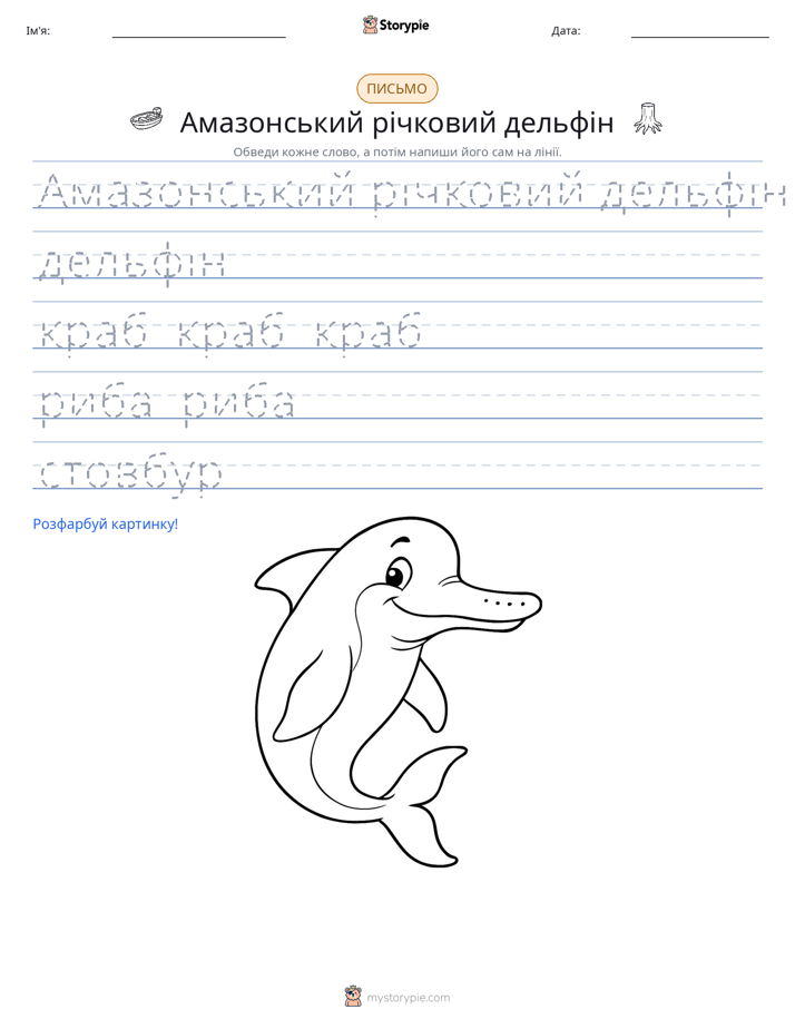 Практика письма