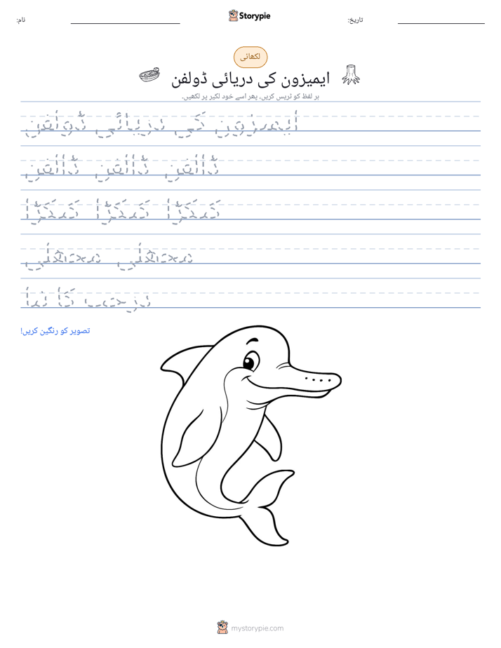 تحریری مشق