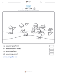 জন গ্লেন মুদ্রণযোগ্য কাজের পৃষ্ঠার প্রিভিউ
