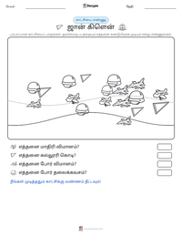 ஜான் கிளென் அச்சிடக்கூடிய வேலைப்பதிவின் முன்னோட்டம்