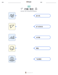 约翰·格伦 可打印工作表预览
