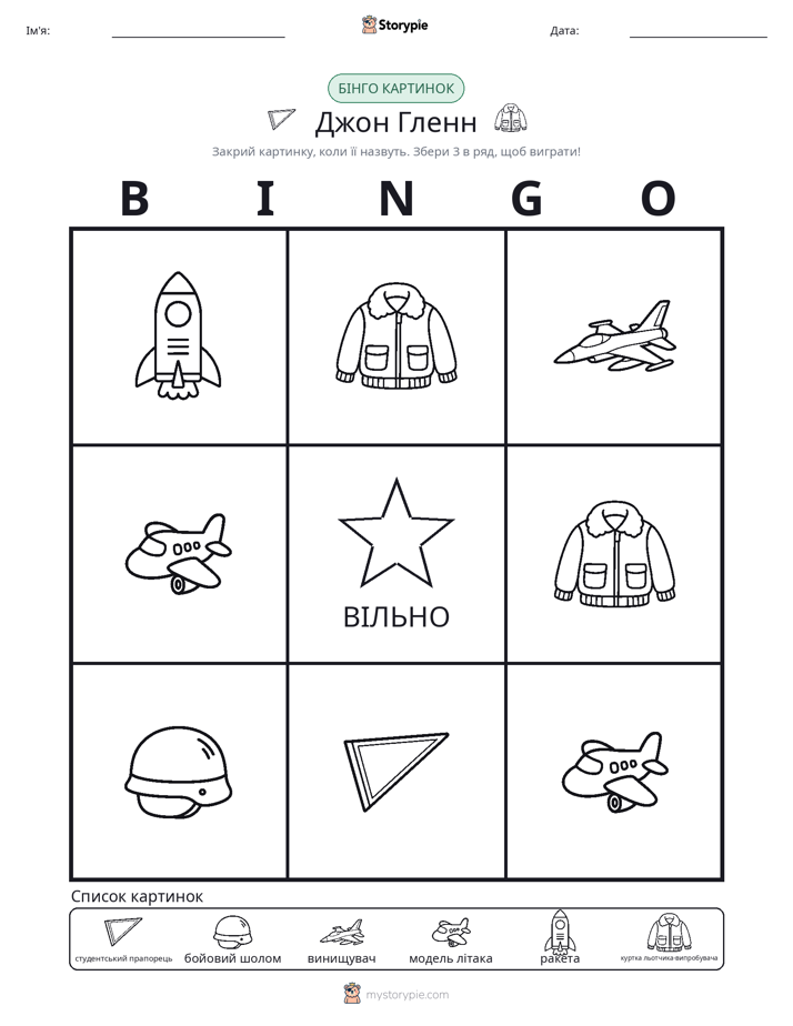 Бінго з Малюнками