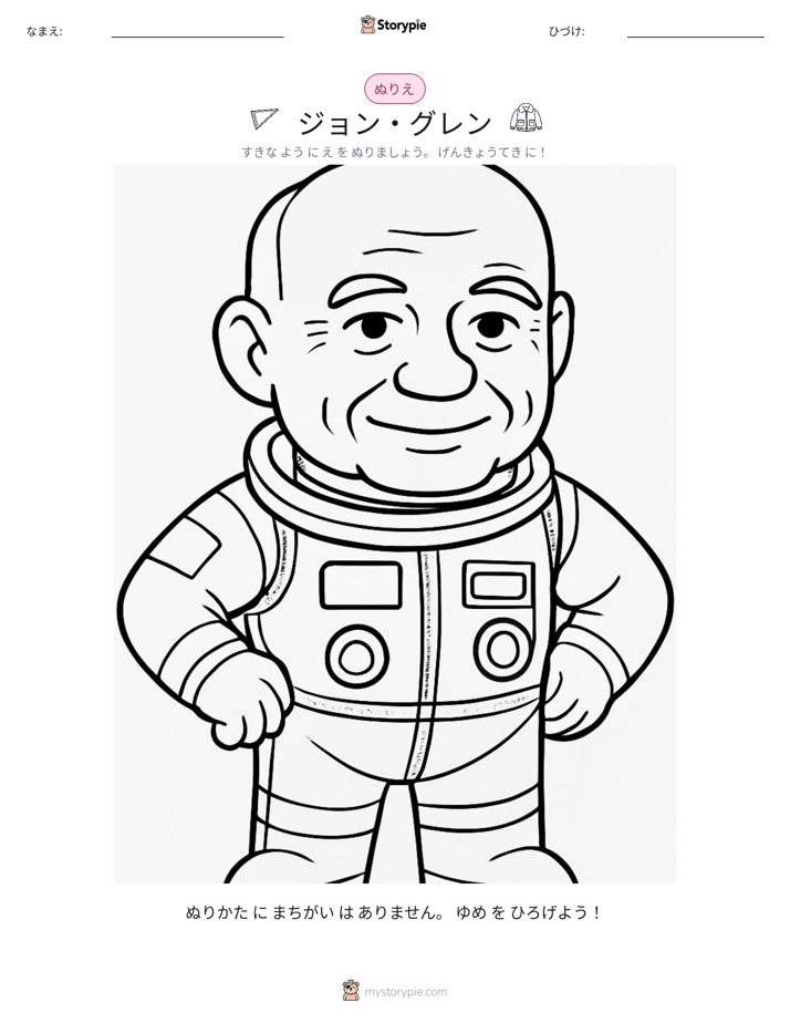 塗り絵ページ