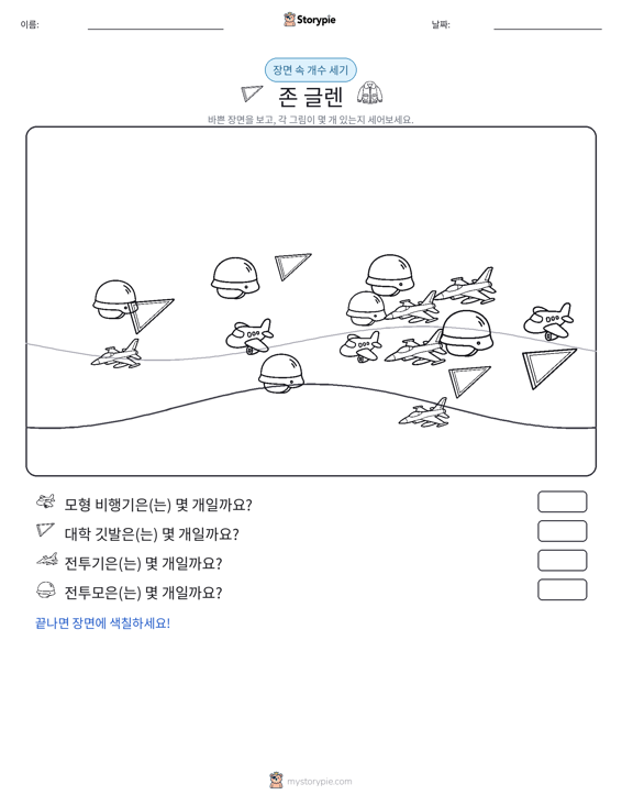세기 장면