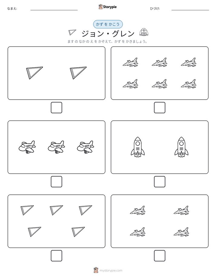 カウント＆ライティング