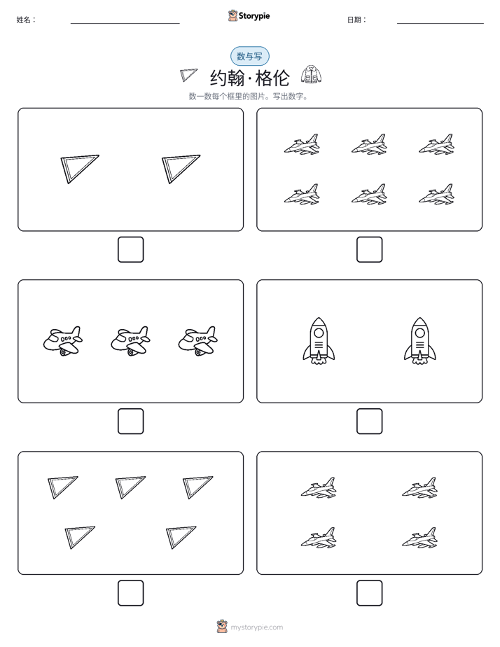 计数与书写
