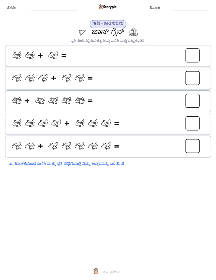 ಚಿತ್ರ ಗಣಿತ