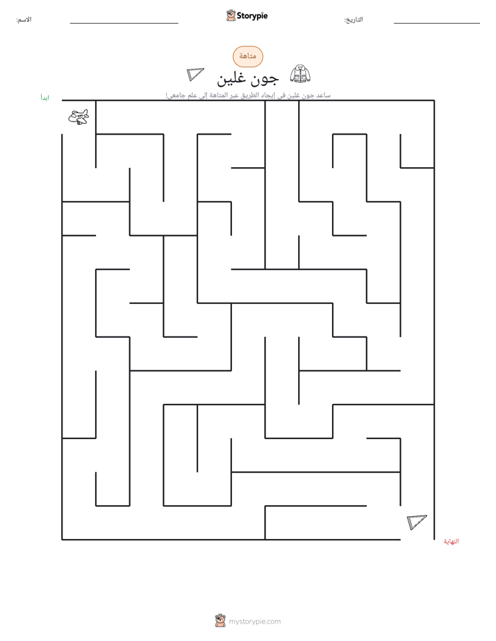 متاهة