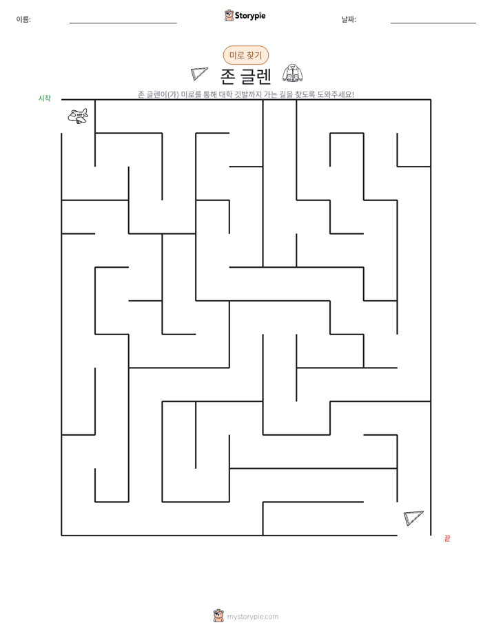 미로