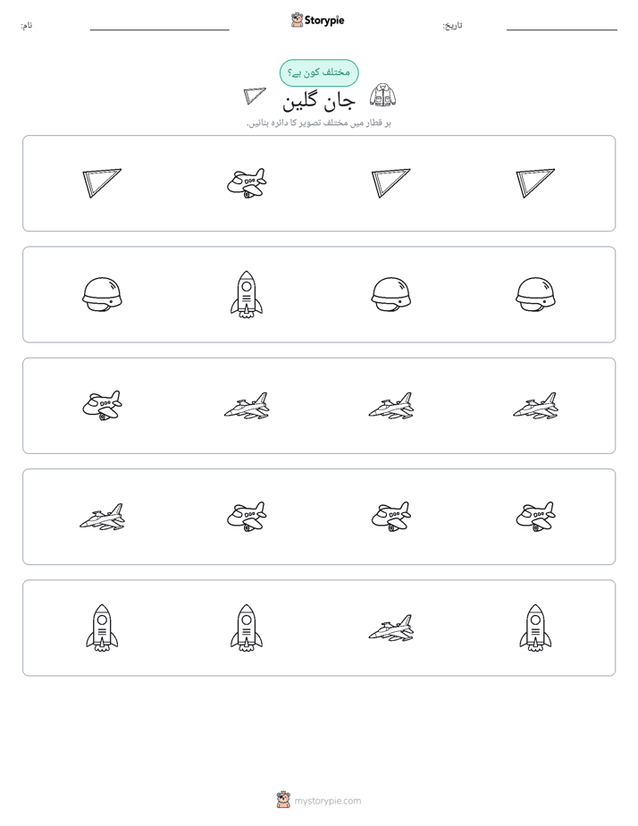 عجیب ایک