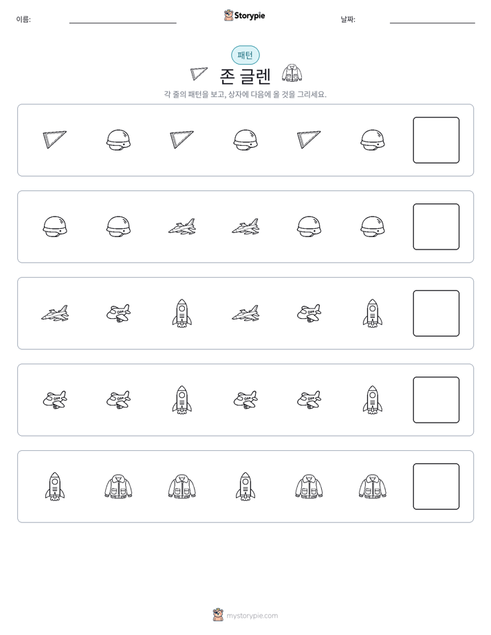 패턴