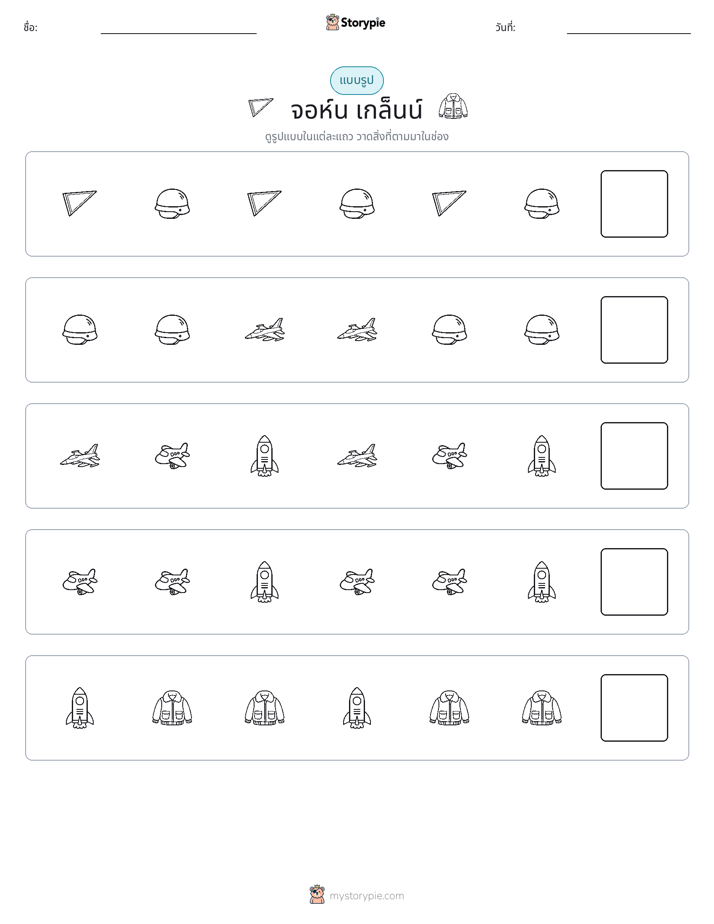 รูปแบบ