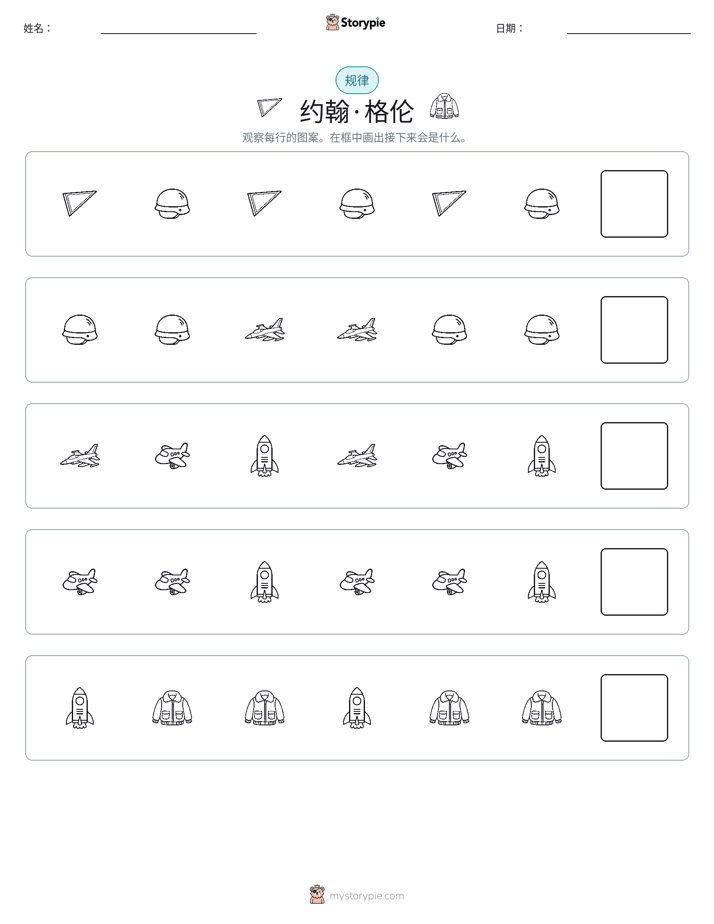 模式
