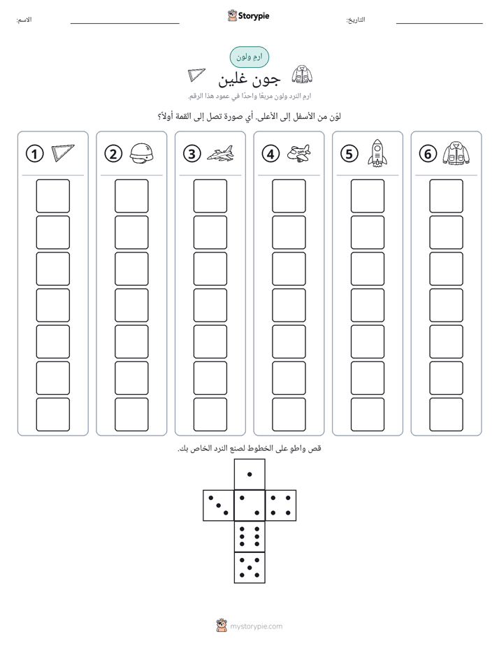 لف و لون