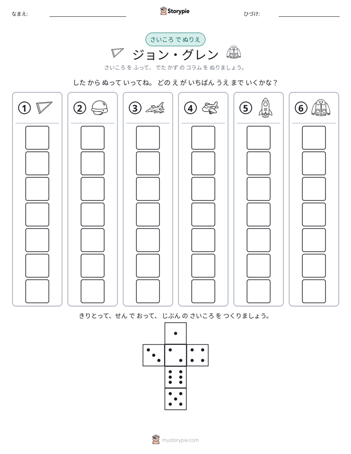 ロール＆カラー