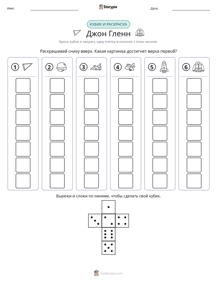 Катать и раскрашивать