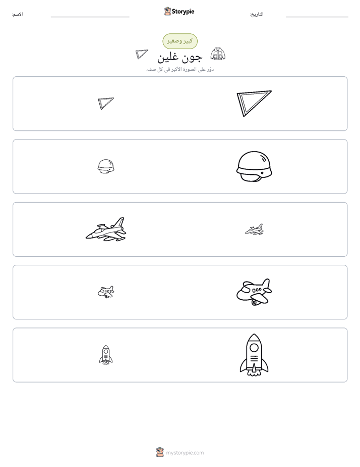 فرز