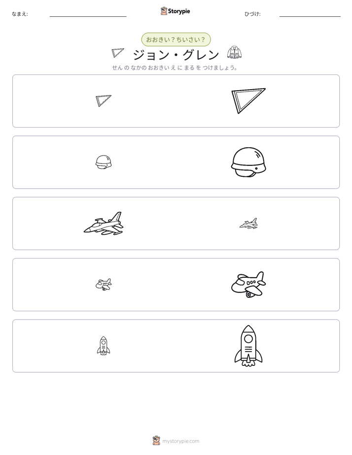 ソーティング