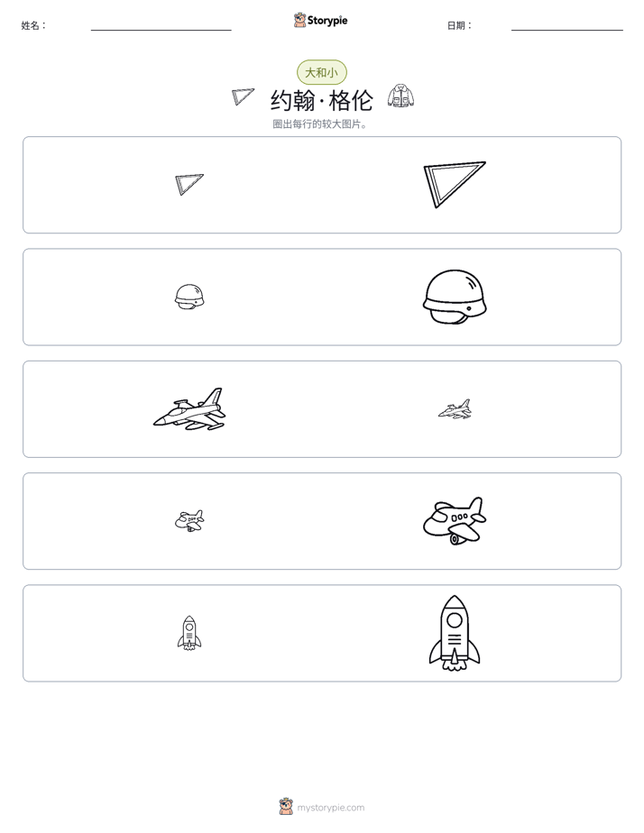 分类