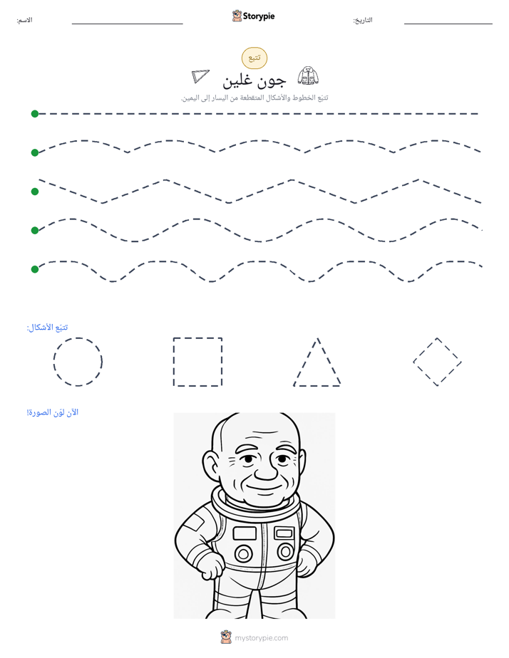 تتبع