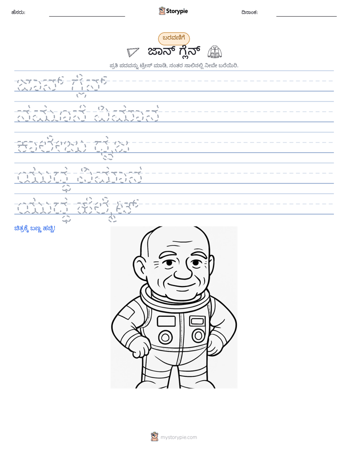 ಲೇಖನ ಅಭ್ಯಾಸ