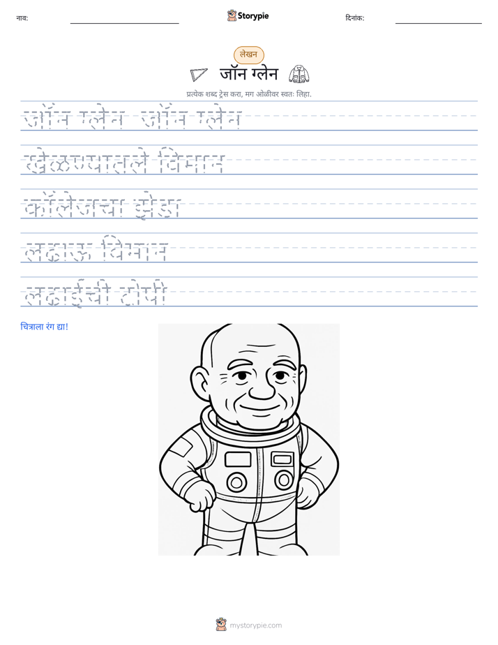 लेखन सराव