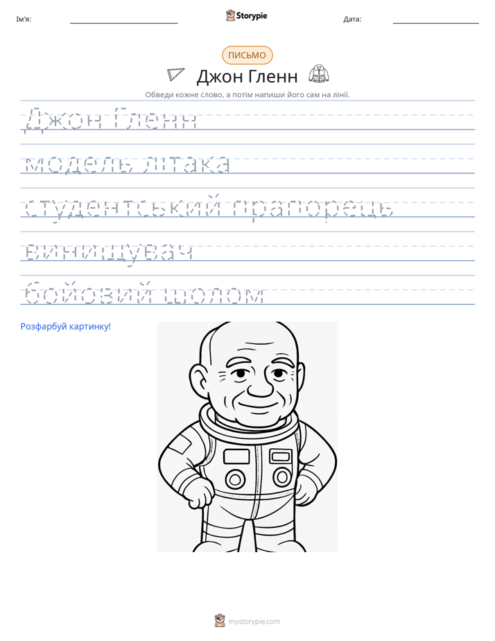 Практика письма
