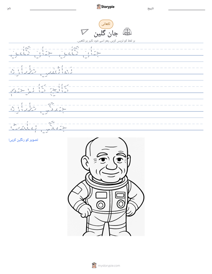 تحریری مشق