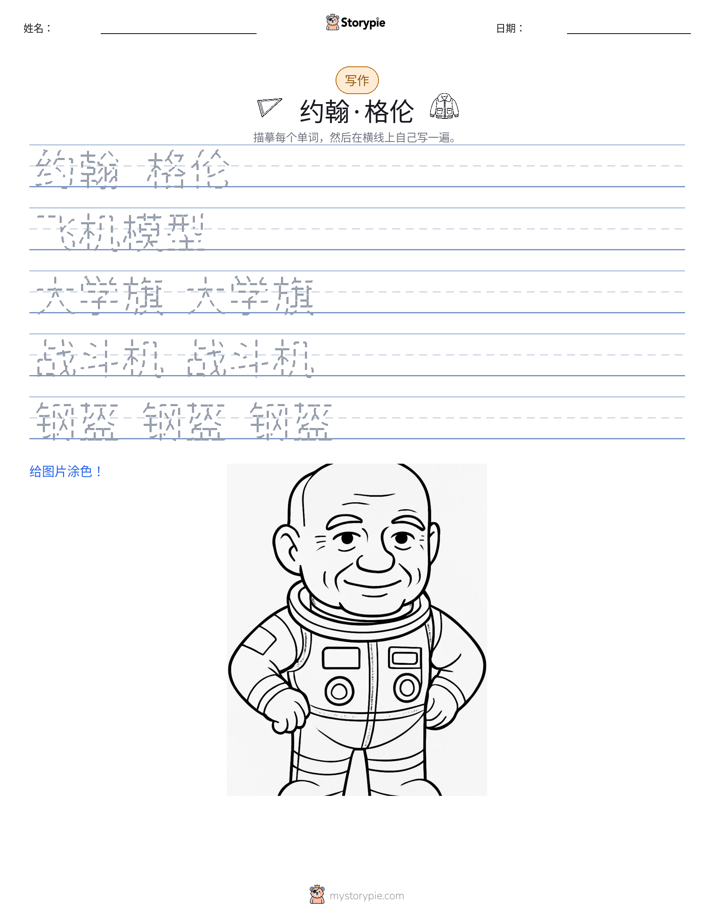 写作练习