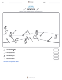 আমাজন মুদ্রণযোগ্য কাজের পৃষ্ঠার প্রিভিউ